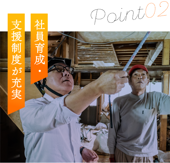 社員育成・支援制度が充実